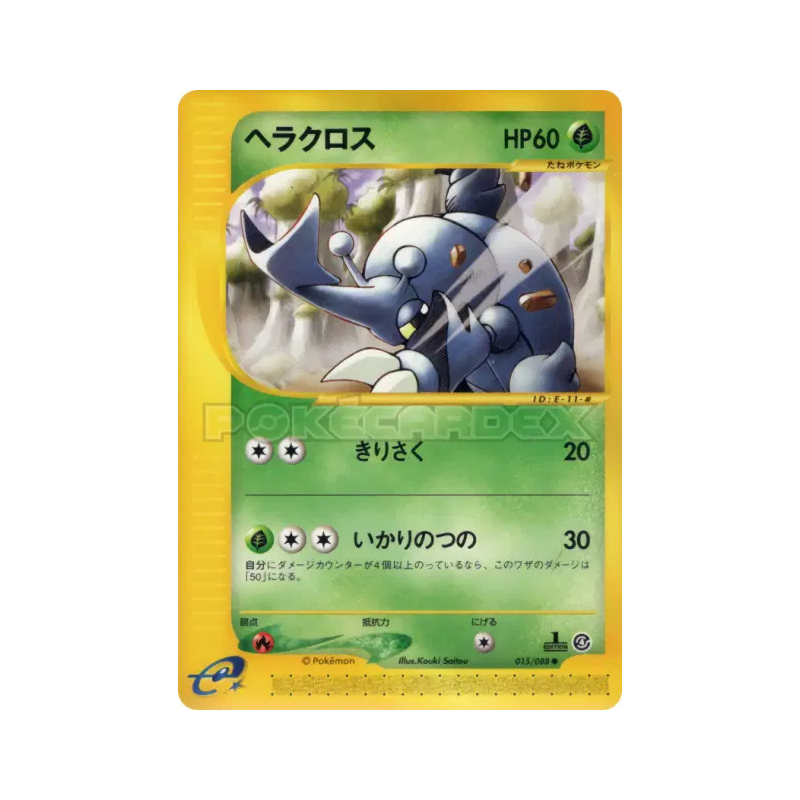 Carte Pokémon Japonaise Scarhino 015/088 Split Earth