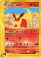 Carte Pokémon Japonaise Pyroli 016/088 Split Earth