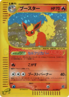 Carte Pokémon Japonaise Pyroli 017/088 Split Earth