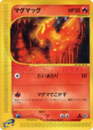 Carte Pokémon Japonaise Limagma 018/088 Split Earth