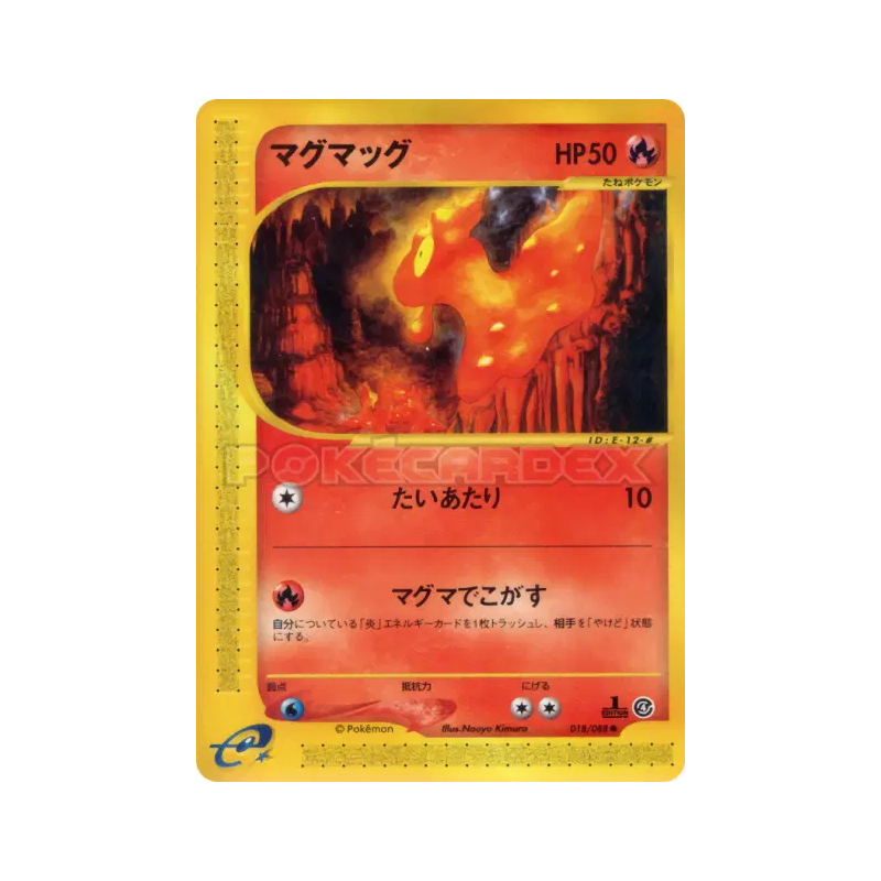Carte Pokémon Japonaise Limagma 018/088 Split Earth