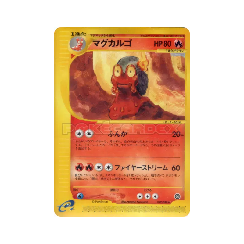Carte Pokémon Japonaise Volcaropod 019/088 Split Earth