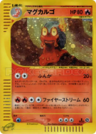 Carte Pokémon Japonaise Volcaropod 020/088 Split Earth
