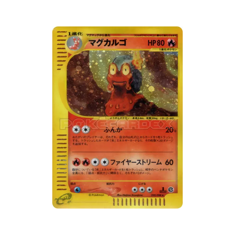 Carte Pokémon Japonaise Volcaropod 020/088 Split Earth
