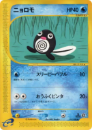 Carte Pokémon Japonaise Ptitard 021/088 Split Earth