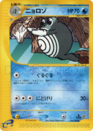 Carte Pokémon Japonaise Têtarte 022/088 Split Earth