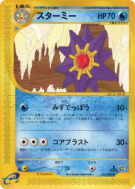 Carte Pokémon Japonaise Staross 025/088 Split Earth