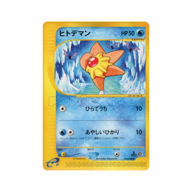 Carte Pokémon Japonaise Stari 024/088 Split Earth