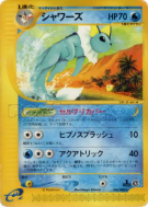 Carte Pokémon Japonaise Aquali 026/088 Split Earth
