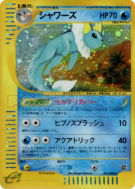 Carte Pokémon Japonaise Aquali 027/088 Split Earth