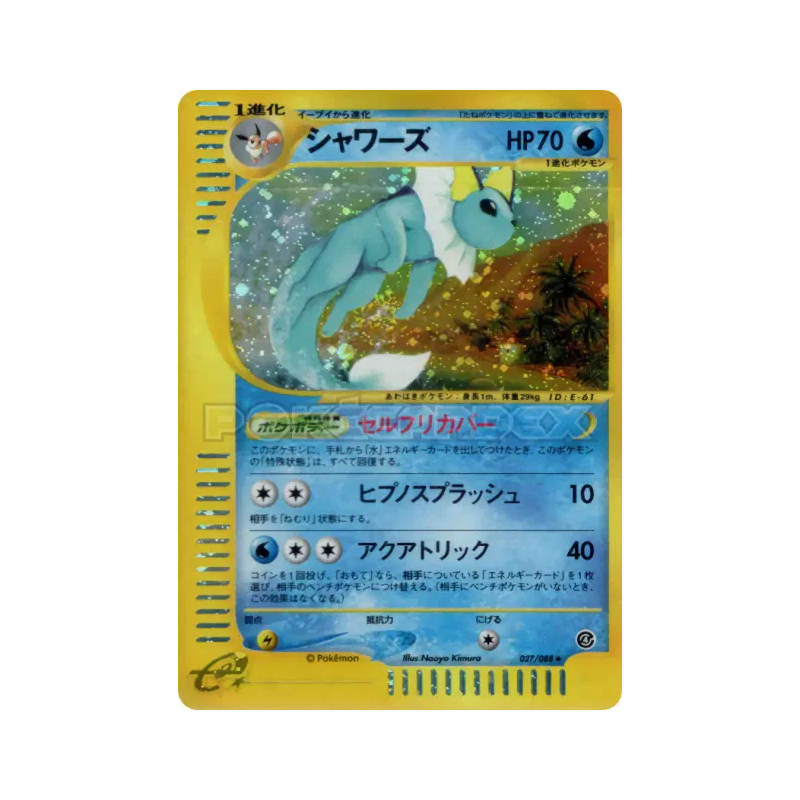 Carte Pokémon Japonaise Aquali 027/088 Split Earth