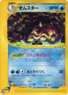 Carte Pokémon Japonaise Amonistar 029/088 Split Earth