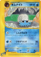 Carte Pokémon Japonaise Amonita 028/088 Split Earth