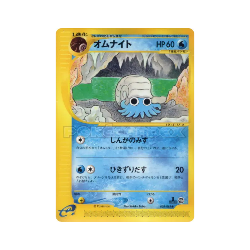 Carte Pokémon Japonaise Amonita 028/088 Split Earth