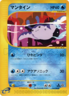 Carte Pokémon Japonaise Démanta 032/088 Split Earth