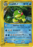 Carte Pokémon Japonaise Tarpaud 031/088 Split Earth