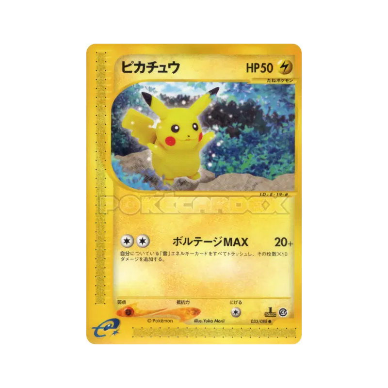 Carte Pokémon Japonaise Pikachu 033/088 Split Earth