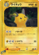 Carte Pokémon Japonaise Raichu 034/088 Split Earth