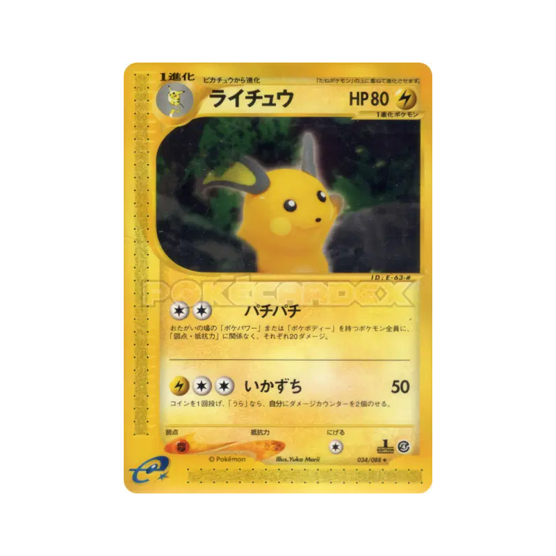 Carte Pokémon Japonaise Raichu 034/088 Split Earth