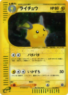 Carte Pokémon Japonaise Raichu 035/088 Split Earth