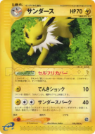 Carte Pokémon Japonaise Voltali 036/088 Split Earth