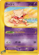 Carte Pokémon Japonaise Abra 040/088 Split Earth