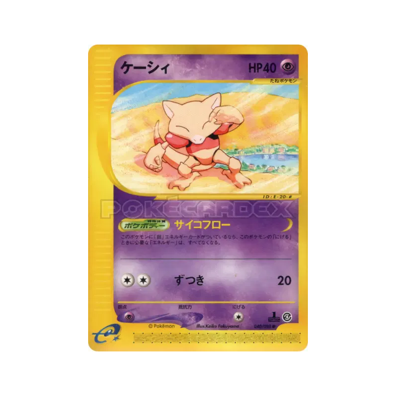 Carte Pokémon Japonaise Abra 040/088 Split Earth