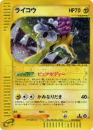 Carte Pokémon Japonaise Raikou 039/088 Split Earth