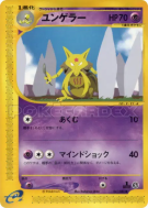 Carte Pokémon Japonaise Kadabra 041/088 Split Earth
