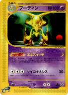 Carte Pokémon Japonaise Alakazam 042/088 Split Earth