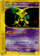 Carte Pokémon Japonaise Alakazam 043/088 Split Earth