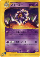 Carte Pokémon Japonaise Staross 044/088 Split Earth