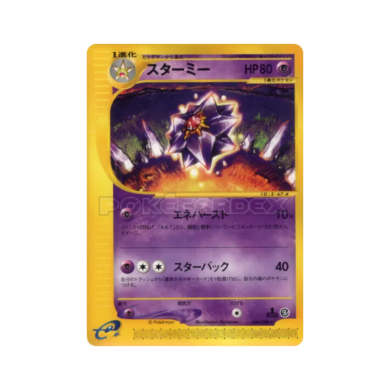 Carte Pokémon Japonaise Staross 044/088 Split Earth