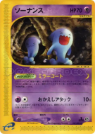 Carte Pokémon Japonaise Qulbutoke 047/088 Split Earth