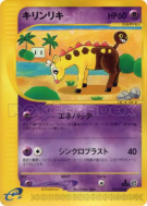 Carte Pokémon Japonaise Girafarig 048/088 Split Earth