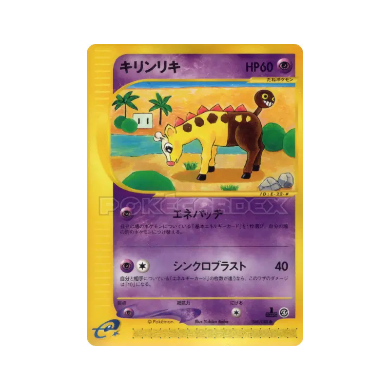 Carte Pokémon Japonaise Girafarig 048/088 Split Earth
