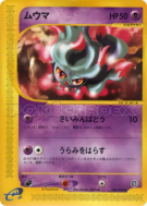 Carte Pokémon Japonaise Feuforeve 046/088 Split Earth
