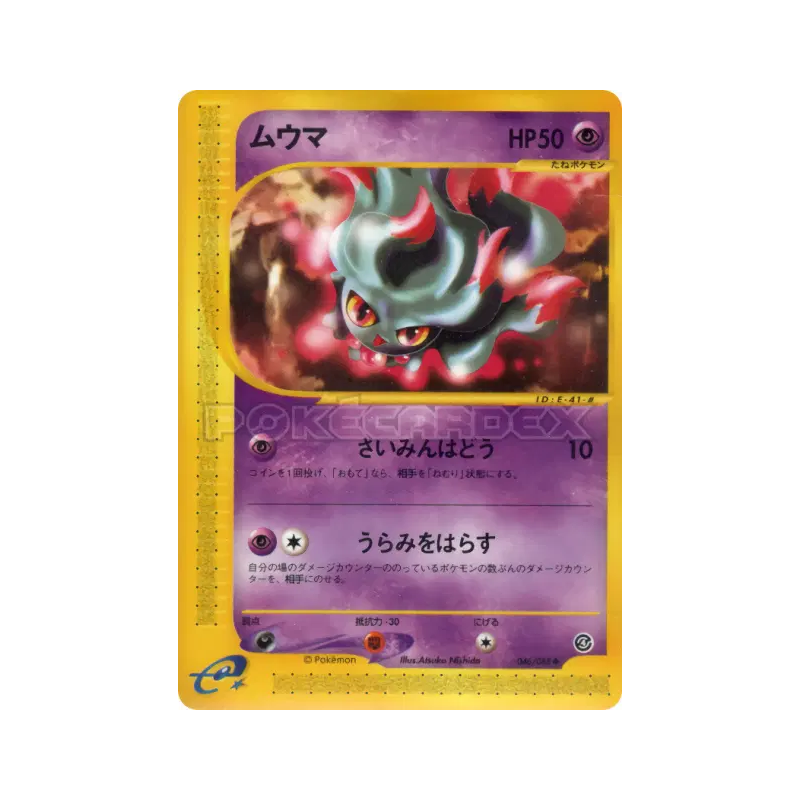 Carte Pokémon Japonaise Feuforeve 046/088 Split Earth