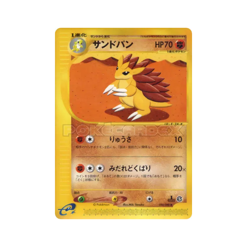 Carte Pokémon Japonaise Sablaireau 050/088 Split Earth