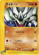Carte Pokémon Japonaise Rhinocorne 053/088 Split Earth