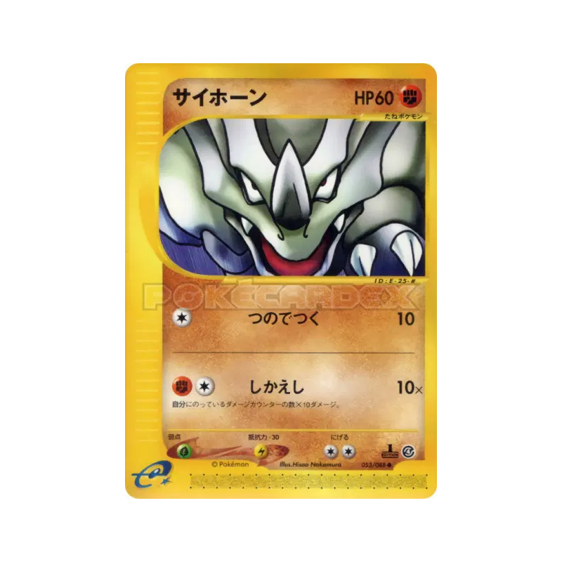 Carte Pokémon Japonaise Rhinocorne 053/088 Split Earth