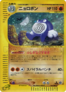 Carte Pokémon Japonaise Tartard 052/088 Split Earth