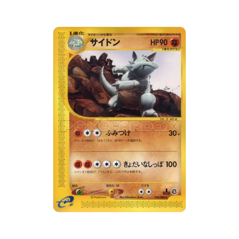 Carte Pokémon Japonaise Rhinoféros 054/088 Split Earth