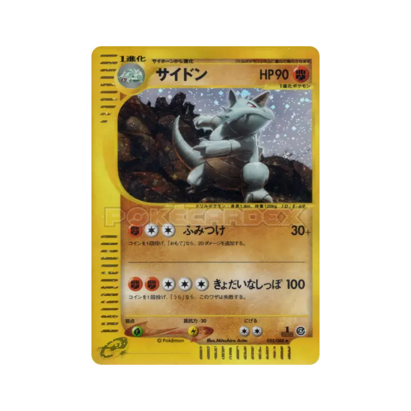 Carte Pokémon Japonaise Rhinoféros 055/088 Split Earth