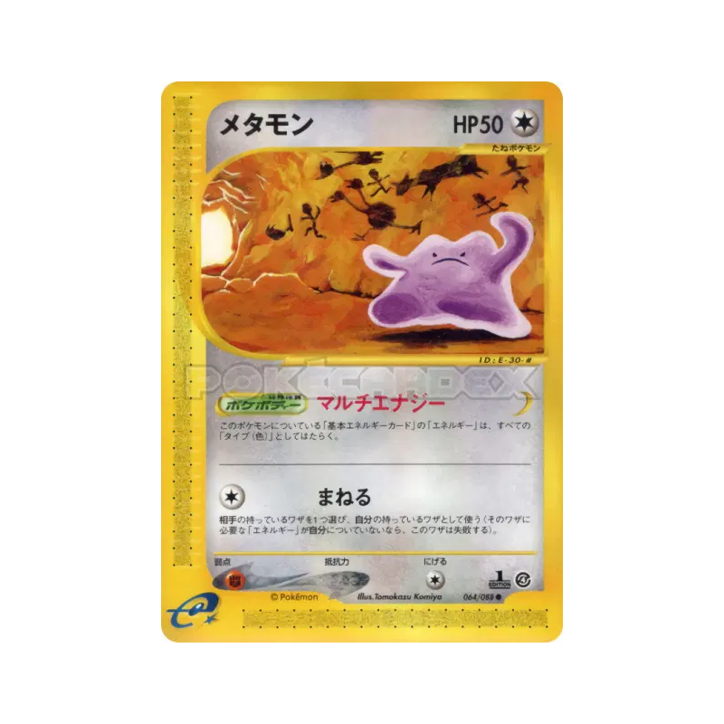 Carte Pokémon Japonaise Métamorph 064/088 Split Earth