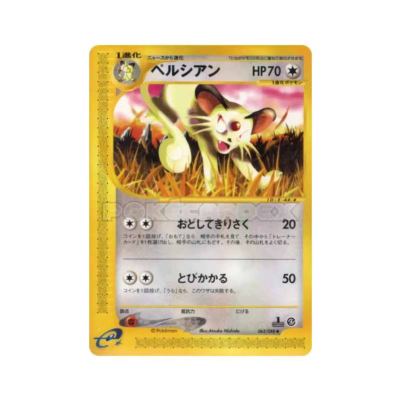 Carte Pokémon Japonaise Persian 063/088 Split Earth