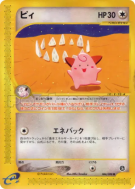 Carte Pokémon Japonaise Mélo 066/088 Split Earth