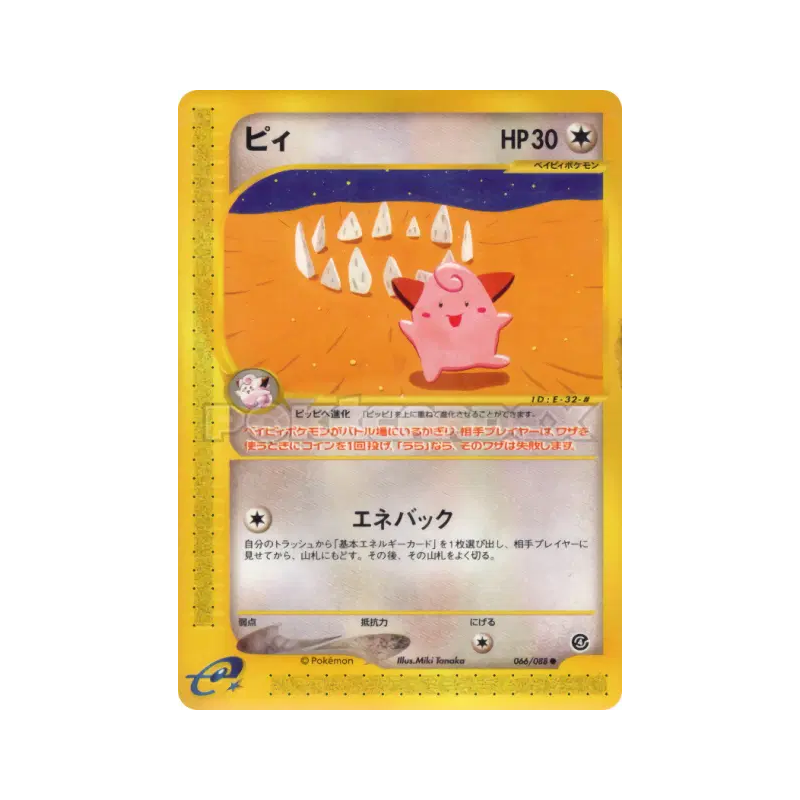 Carte Pokémon Japonaise Mélo 066/088 Split Earth