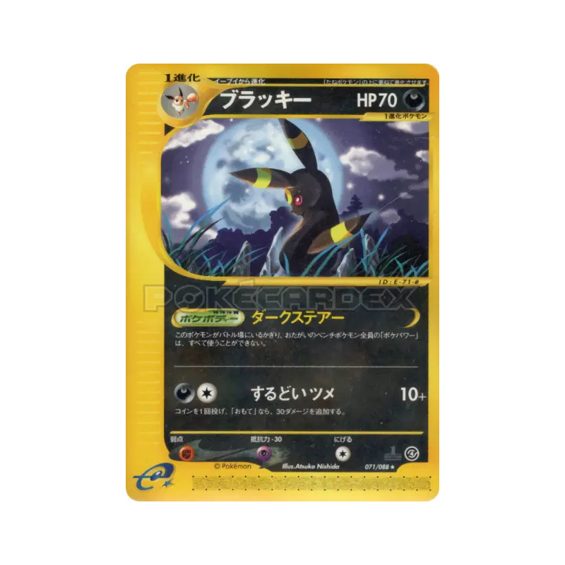 Carte Pokémon Japonaise Noctali 071/088 Split Earth