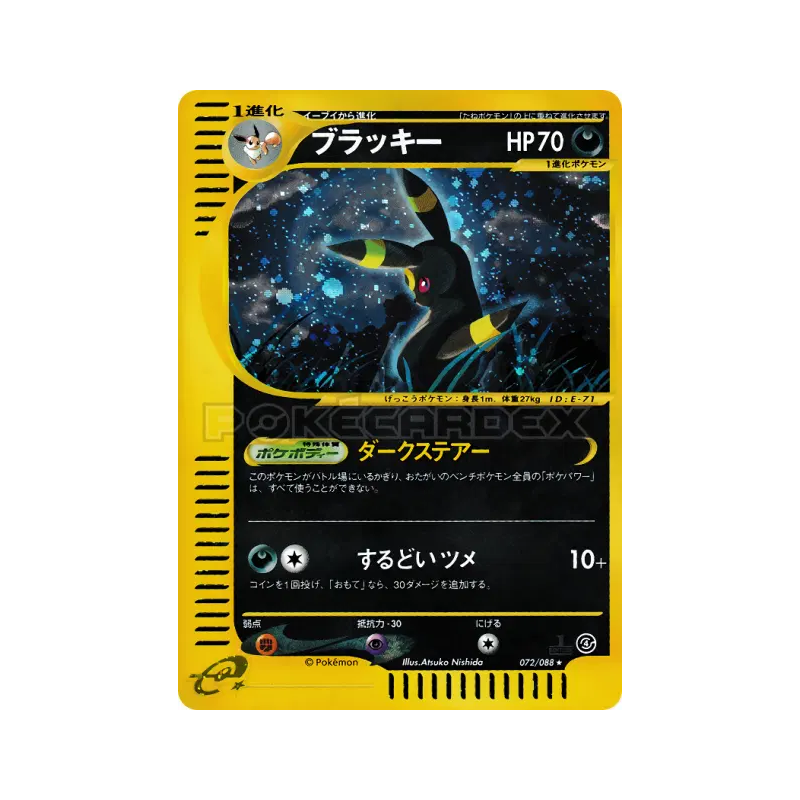 Carte Pokémon Japonaise Noctali 072/088 Split Earth